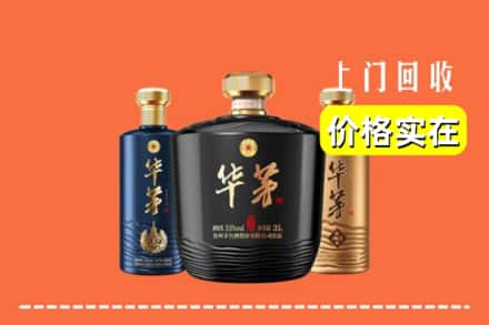 三门峡湖滨区回收华茅酒