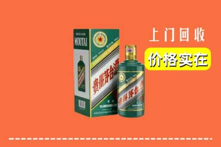 三门峡湖滨区回收纪念茅台酒